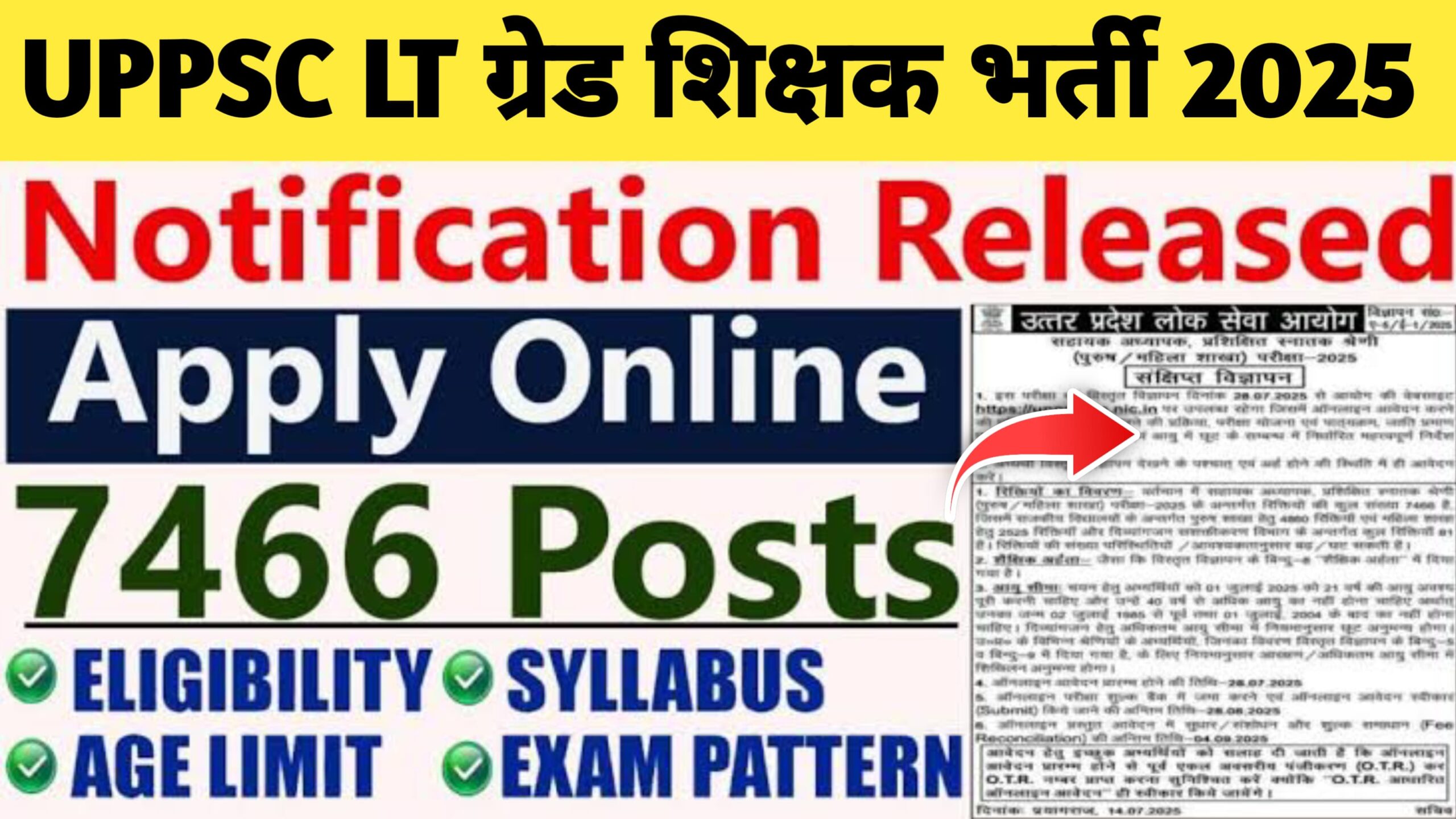 UPPSC LT ग्रेड शिक्षक भर्ती 2025 – 7466 पदों पर सुनहरा मौका, आवेदन 28 जुलाई से शुरू